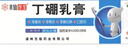 水仙伢宝 丁硼乳膏 65g 消炎止痛 牙龈炎 牙周炎 牙龈红肿 口腔炎 实拍图
