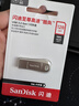 闪迪（SanDisk）128GB USB3.2 U盘 CZ74 读速高达400MB/s 金属高速u盘 安全加密 学习办公投标大容量优盘 实拍图