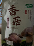 十月稻田 香菇 200g 干香菇 厚蘑菇冬菇 山珍菌菇干货 煲汤火锅炒菜食材 实拍图