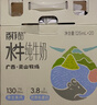 百菲酪原生高钙水牛纯牛奶3.8g乳蛋白125ml*20盒生水牛乳整箱儿童早餐 实拍图
