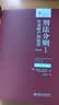 刑法分则I：针对财产的犯罪（第26版）法律人进阶译丛 德国财产犯罪理论发展的全貌 实拍图