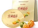 广州酒家金罐曲奇400g 广式特产黄油饼干糕点休闲零食下午茶礼盒送礼团购 实拍图