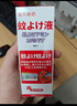 藤久制药日本驱蚊液喷雾避蚊胺deet防蚊虫叮咬水婴童神器室内外灭蚊100ml 实拍图