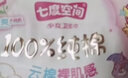 七度空间少女超薄透气100%纯棉亲肤日夜组合卫生巾76片【新国标认证】 实拍图