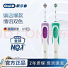 欧乐B电动牙刷成人送男士女士情侣实用新人生日礼物2D声波小圆头旋转软毛刷头D12两支装礼赠 实拍图