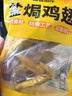 爱膳悦盐焗鸡翅广东梅州客家特产盐局土鸡翅网红休闲小吃零食解馋零食 盐焗鸡翅 200g【顺丰冷链】 实拍图