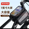 京东京造 自行车前梁包马鞍包 自行车包骑行包收纳包山地车配件骑行装备2L 实拍图