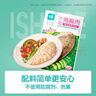 优形（ishape）生鲜低温即食沙拉鸡胸肉低脂高蛋白轻食主食健身代餐休闲零食鸡排 鸡胸肉意式香草味100g*4袋赠玉米鸡肉排80g*1袋 实拍图