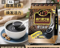 南方黑芝麻黑芝麻糊1000g/袋 营养早餐丨膳食纤维丨入口醇香丨零食丨食品 实拍图