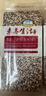 素养生活有机三色藜麦450g 红藜麦 黑藜麦 白藜麦营养搭配 轻食 杂粮粗粮 实拍图