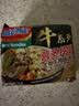 营多捞面印尼方便面传统夜宵速食捞面日式鸡肉原味汤面袋面86g*5 实拍图