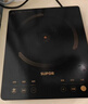 苏泊尔（SUPOR）电磁炉家用电陶炉电磁灶大功率电火灶电池炉火锅炉耐用面板十档火力电炉C22-IJ59E新老品随机发货 实拍图