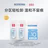 贝德玛（BIODERMA） 双萃眼唇卸妆水夜净卸无残留温和保湿不糊眼 【试用装】8ml(4ml*2） 实拍图