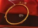 周六福（ZLF）  黄金手镯宝宝款足金999手环手饰大富大贵 计价 7.24g 实拍图