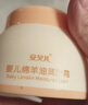 安贝儿婴儿面霜 绵羊油高保湿润肤霜 宝宝婴幼儿儿童擦脸护肤霜50g 实拍图