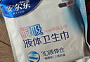 安尔乐瞬吸液体卫生巾极薄无感防漏日用245mm10片【品牌直供 安心品质】 实拍图