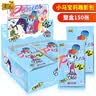 卡游（Kayou）小马宝莉卡片女生趣影包第2弹整盒女孩玩具礼物儿童生日礼物 实拍图