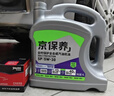 京东养车统一减碳机油 先进全合成汽机油5W-40SP级5L含机滤包安装30天有效 实拍图