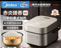 美的（Midea）高端电饭煲赤炎臻香系列 家用上下IH双热源10年不沾航天级健康涂层钛金鼎釜APP智能电饭锅线下同款 3L 【赤炎焖香】上下双iH 10年不粘 实拍图