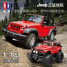 双鹰 Jeep牧马人正版授权 遥控越野车 仿真遥控车男孩礼盒玩具 实拍图