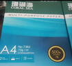 得力（deli）珊瑚海A4打印纸 70g500张*5包一箱 双面打印复印纸 整箱2500张7361【纸类金榜榜首】 实拍图