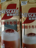 雀巢（Nestle）咖啡浓系列厚乳丝滑拿铁速溶奶咖减蔗糖冲调饮品19g*5条 实拍图