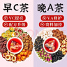 忆江南早c晚a茶30包无花果VC+VA桑葚玫瑰花养生茶伴手礼实用礼物 实拍图