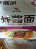 统一炸酱面 老北京炸酱面 袋装 104g*5袋 五连包 干拌面 方便面速食面 实拍图