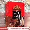 少年儿童出版 上下五千年 上中下全套3册林汉达原版中国通史历史少年版小学初中生青少年儿童课外读物xj 实拍图