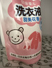 贝亲（Pigeon）婴儿洗衣液儿童专用酵素去污抑菌除螨无酒精(温暖阳光香)1.5L 实拍图