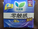 乐而雅花王零触感特薄透气夜用护翼型卫生巾组合30cm32片姨妈巾京东自营 实拍图