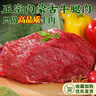 荤八厨 内蒙古牛腿肉2斤净重 新鲜黄牛肉生鲜嫩前后腿块整烧烤火锅食材 实拍图