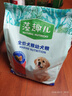 麦富迪狗粮 藻趣儿狗粮幼犬粮牛肉螺旋藻 呵护肠胃2.5kg 实拍图