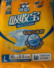 可靠（COCO）吸收宝2.0成人纸尿裤L10片*3包 干爽防漏老年人孕妇粘扣式尿不湿 实拍图