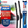 博世（BOSCH）雨刷雨刮器24/19风翼U型 旗云X3/瑞虎3/海马M2/M6/大通G10 plus 实拍图