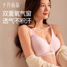 十月结晶哺乳文胸春季裸感透气产后喂奶孕产妇哺乳内衣 风信紫L码 实拍图