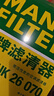曼牌滤清器（MANNFILTER）空调滤芯滤清CUK26009/CUK26070宝来高尔夫8迈腾途观L朗逸帕萨特 实拍图