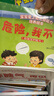 儿童爱上幼儿园绘本（8册）幼儿园入园必备儿童绘本0-3-6岁 培养孩子上幼儿园能力绘本 早教启蒙睡前故事书京东自营正版童书图书  实拍图