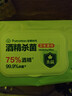 全棉时代 酒精湿巾75%杀菌卫生棉片手口消毒湿纸巾实惠装15*20cm50片/袋 实拍图