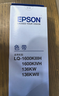 爱普生C13S015588原装色带（色带架含芯）黑色单支装（适用于LQ-1600KIIIH/1600KIVH/136KW/136KWII） 实拍图
