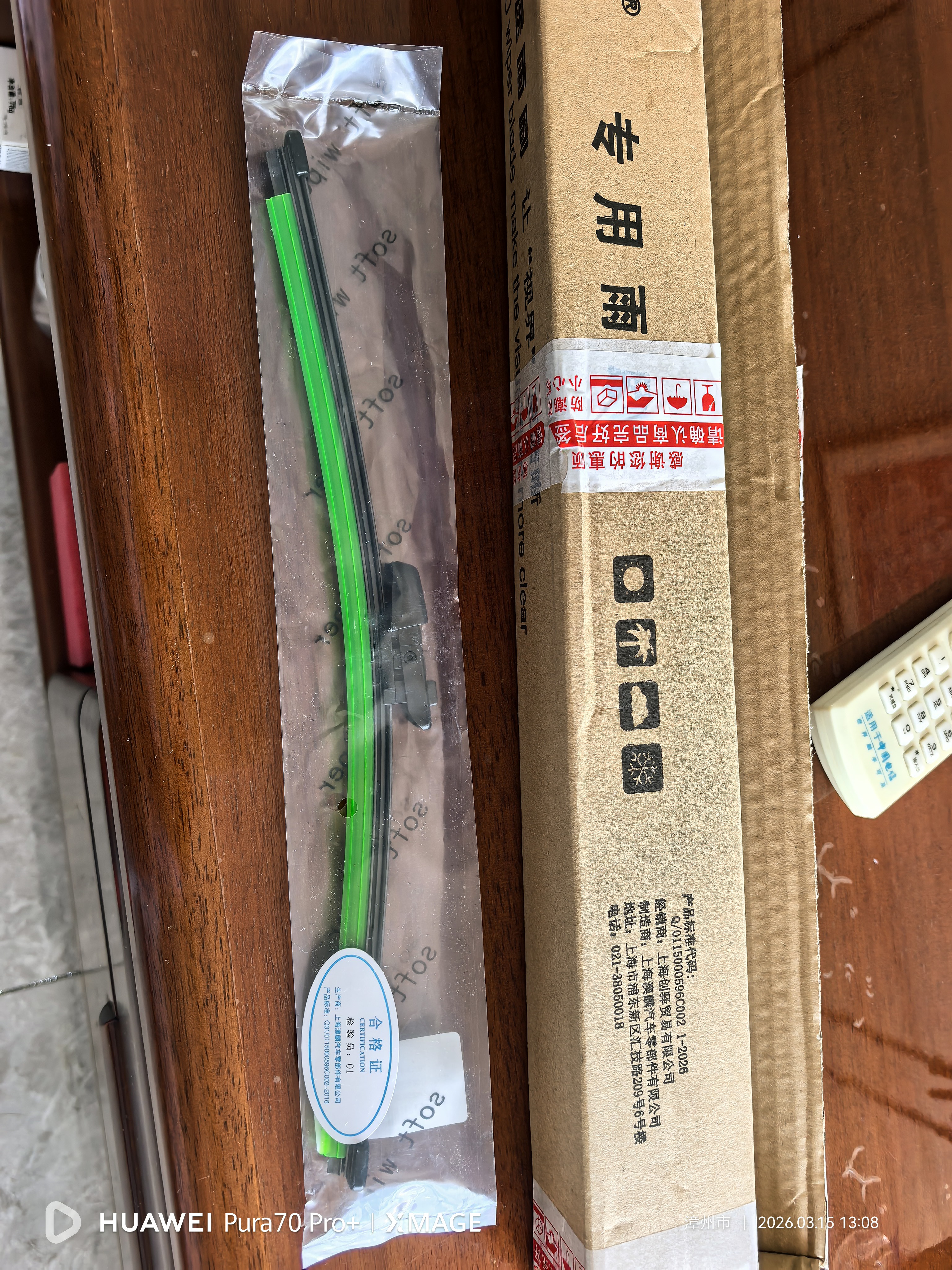 一途斯柯达柯迪亚克后雨刮后雨刮器科迪亚克后雨刷后雨刷器原厂原装原车尺寸A级胶条 实拍图