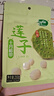 十月稻田 莲子 250g 半斤 湘潭产去芯磨皮白莲子 桂圆百合银耳羹煲汤食材  实拍图