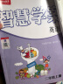 系统综述与Meta分析（创新教材） 实拍图