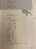 孙犁散文精选/名家散文典藏（彩插版） 实拍图
