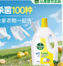 滴露（Dettol）衣物除菌液 消毒液 柠檬3L 99.9%杀菌除螨内衣儿童衣物可配洗衣液 实拍图