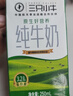 现代牧业三只小牛纯牛奶250ml*24盒整箱装 原生好营养 100%生牛乳早餐牛奶 实拍图