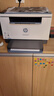 惠普（HP）M232dw 家用激光打印机 自动双面无线学生家用一体机 高速高效（低成本 体积小） 实拍图