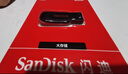 闪迪（SanDisk）32GB USB2.0 U盘 CZ50酷刃 黑红色 小巧便携 时尚设计 安全加密软件 实拍图