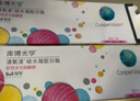 库博光学 清氧清进口透明隐形眼镜硅水凝胶日抛30片装 600度 实拍图