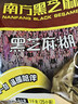 南方黑芝麻黑芝麻糊1000g/袋 营养早餐丨膳食纤维丨入口醇香丨零食丨食品 实拍图